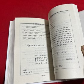 中华古诗词精典系列：宋诗三百首