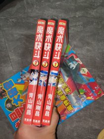 漫画:魔术快斗(1－3册合售)