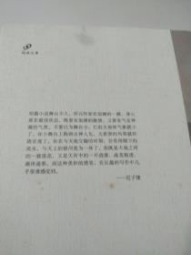 花瓣饭：迟子建短篇小说编年卷三（1997-2003 ）