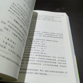 认知科学导论（清华大学认知科学研究系列丛书）