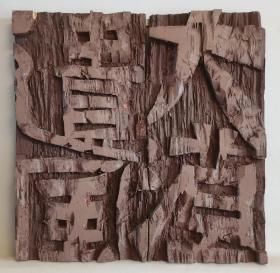 木刻雕刻吉语：（大漠遗风）石岩峰作40*40*2.8厘米，板面中间有裂缝，如图。石岩峰；男，汉族，河南省汤阴县，别暑点石斋主人，云中白鹤大石，鹤庐，河南省书法家协会会员，鹤壁市美术家协会会员。