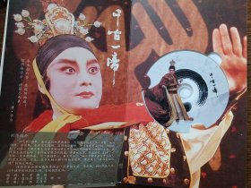 【签名版：DVD/光盘】秦腔：李东桥艺术作品集（全6DVD装：千古一帝、蔡伦、太尉杨震、杜甫、黄鹤楼、伍员拆书，戏曲表演艺术家李东桥签名版）