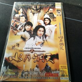 全新未拆封DVD完整版《水月洞天》，蔡少芬，于波