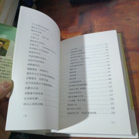 心耘书香 上海人民出版社 精装