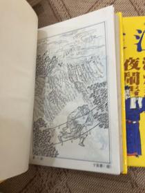 扬州评话王派水浒：宋江（上下全两册）王丽堂演出本，精装一版一印600册