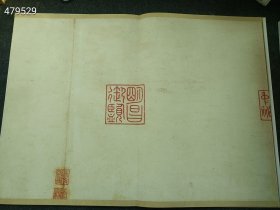 库存18本）中国画手卷临摹单本②《捣练图-唐-张萱》9787548040194）25元 6号狗院