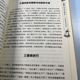 青少年从零开始学：成功学