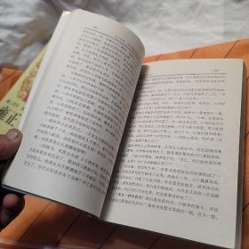 雍正皇帝 全三册