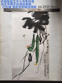 中国陶瓷艺术大师李梓源
先生早期手绘课徒画稿一幅，
已托裱，
画工精湛，
笔力非凡。
落款局部有残缺