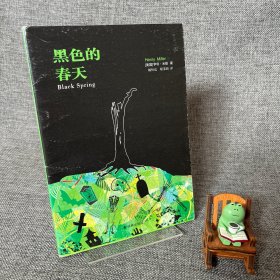 亨利·米勒作品：黑色的春天