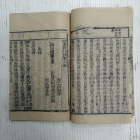 三元堂藏板/吴大中丞鑒定《纲鑑易知录》卷六四至卷六五/纲目续编定本/宋纪（宋太祖/宋太宗/）