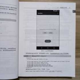 Android编程权威指南（第2版）