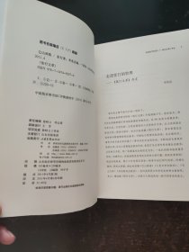 张仃文萃：它山画跋