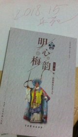 明心梅韵 郭明娥的艺术人生