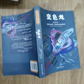 变色龙：契诃夫短篇小说集