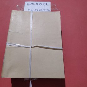 杂志合订本 互联网世界 1999年1-6，2001年1-8共4本14期3.7千克