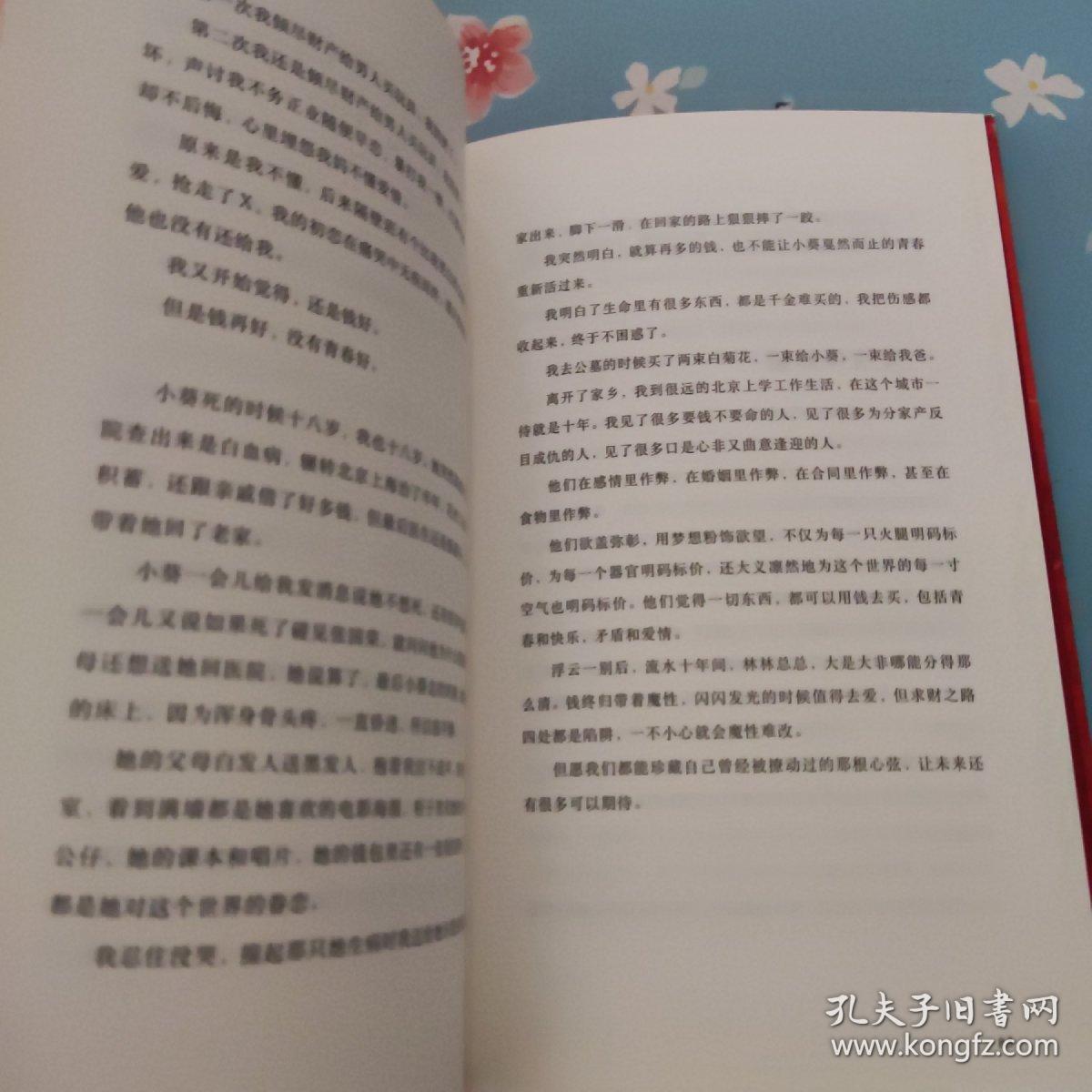 吃肉喝酒飞奔