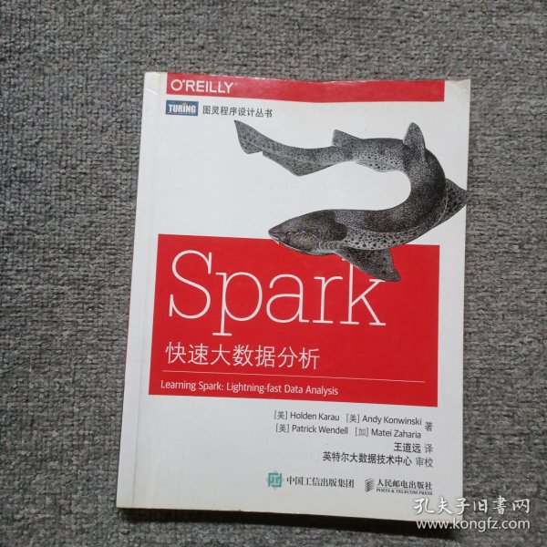 Spark快速大数据分析