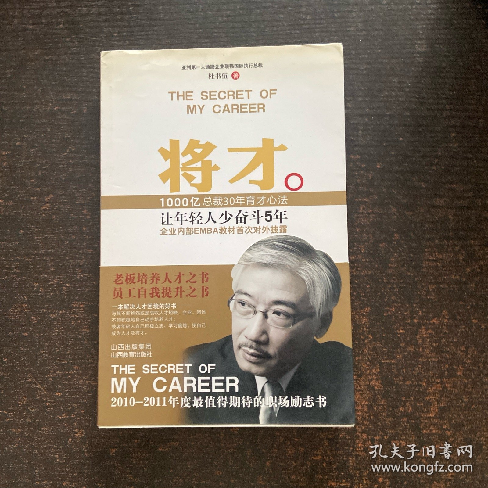 点击查看原图 将才