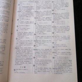 辞源1234全