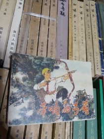 连环画 两个稻穗头