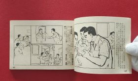 港九各业工人活学活用毛泽东思想展览画册