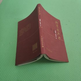 新质生产力