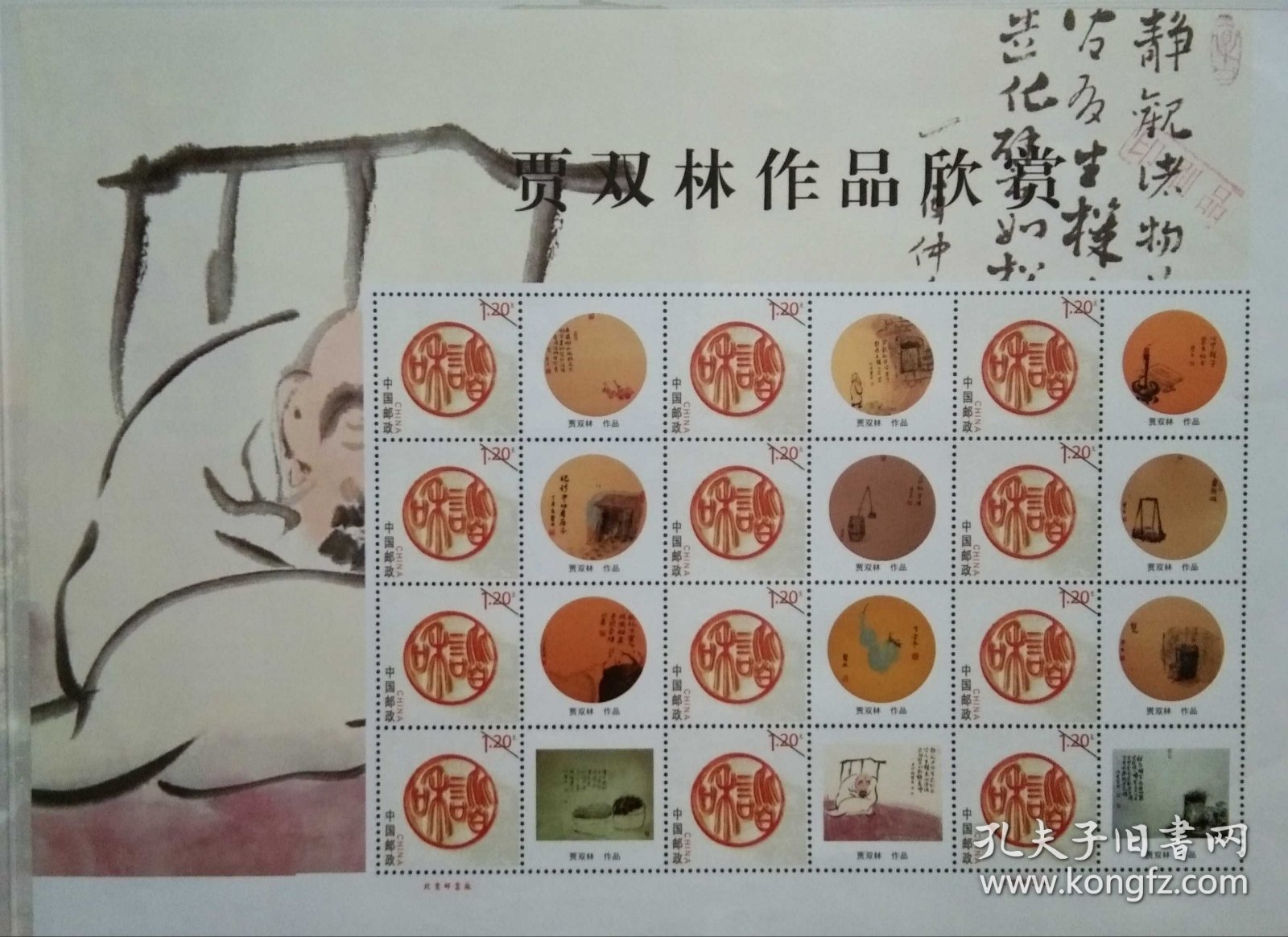 书画名家笔墨真迹，著名禅意书画家贾双林书法作品:《桃花庵歌》