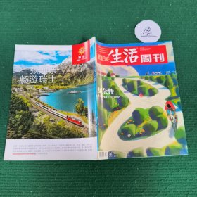 三联生活周刊2022年第17期总期1184期