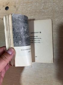 西藏短诗集  1958年初版本！