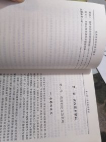 农药安全科学实用技术