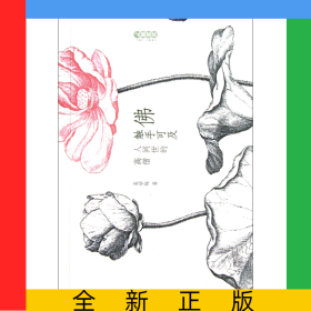 佛觸手可及(人間世的高僧)