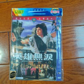 英雄无泪 DVD
