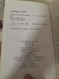 中国古代英雄传奇小说四大名著：说唐全传、说岳全传、杨家将演义、英烈传