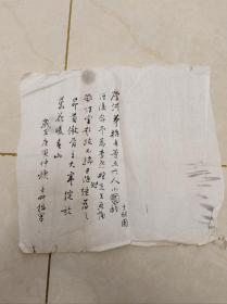 席黎生书法诗稿