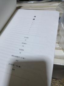 马克思主义经典文献传播通考（12册合售）