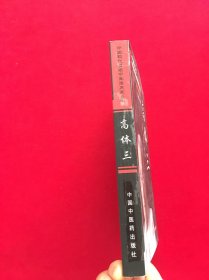 高体三--现代百名