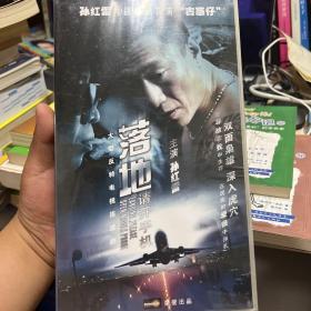 落地请开手机（光盘）