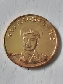 十八元帅(贺龙)24k镀金纪念章(直径3.5cm)