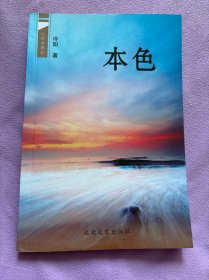 本色 心灯书坊2
