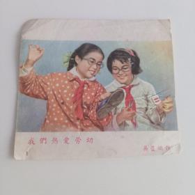 小画片