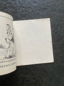 山东民兵《国境线上》（窦世魁作品）