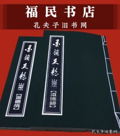 墨韵天歌 山枫书法【道德经 靈墨情】