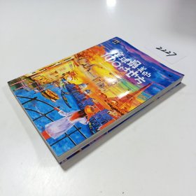 全球最美的100个地方 图说天下 寻梦之旅