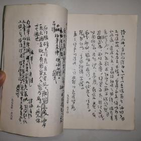 居约心语:卫俊秀1971-1979年日记 写在昨天的豪迈与苍凉【签赠本】(2002年1版1印)