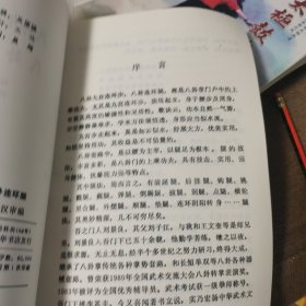 八卦九宫连环步八卦连环腿