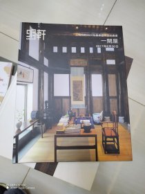 一间屋 上海明轩2017年春季艺术品拍卖会 有傅抱石 齐白石 张大千 等多位名家大作