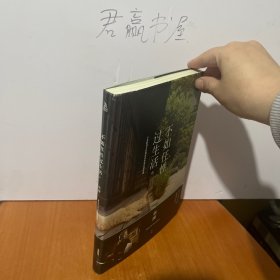 不如任性过生活：人生的道上总要试试未尝过的东西