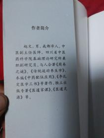 宗教行为与心理治疗