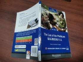 黑布林英语阅读 高一年级,3 最后的莫希干人